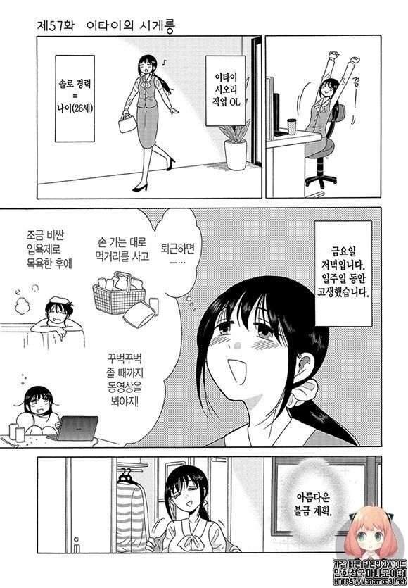 안쓰러운 누님은 어떠세요?57화