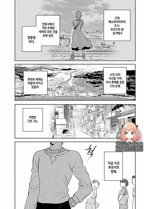 에미야 가의 오늘의 밥상 24.5화