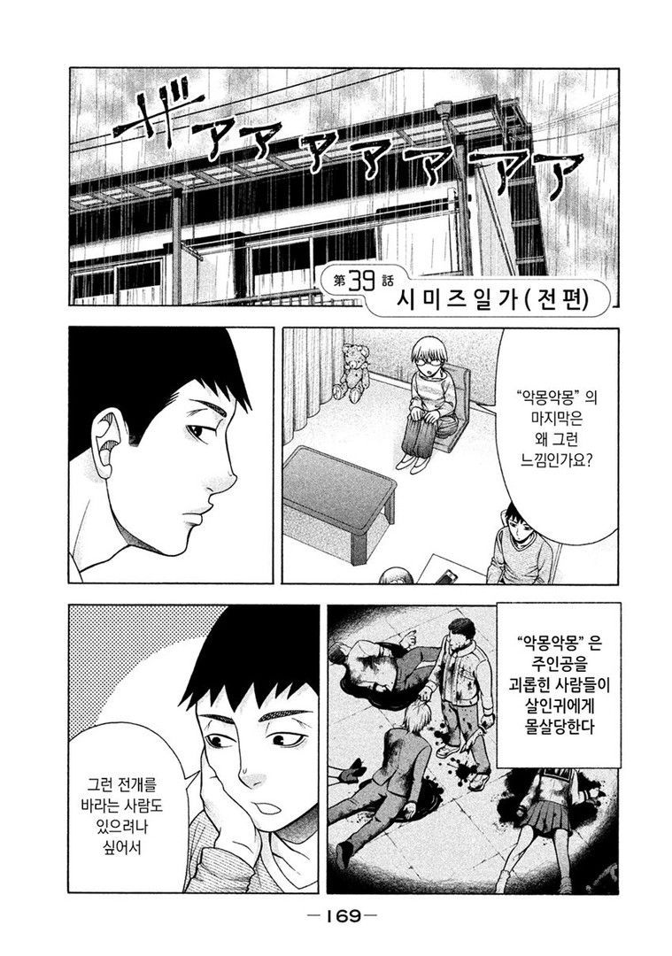 아스퍼거 그녀 39화