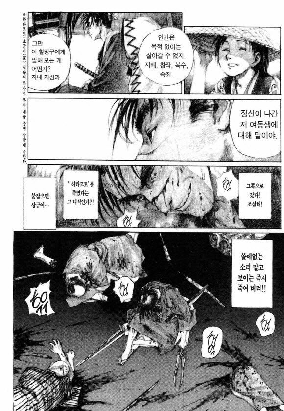 무한의 주인 1권 - 일일툰 일본만화 무료만화 무료웹툰 무료애니 무한의 주인 1권 - 일일툰 일본만화 무료만화 무료웹툰 무료애니