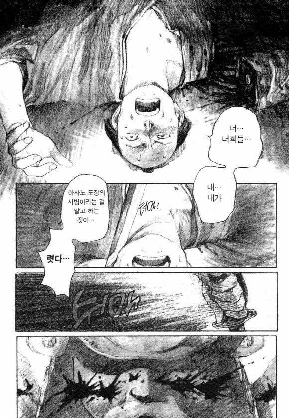 무한의 주인 1권 - 일일툰 일본만화 무료만화 무료웹툰 무료애니 무한의 주인 1권 - 일일툰 일본만화 무료만화 무료웹툰 무료애니