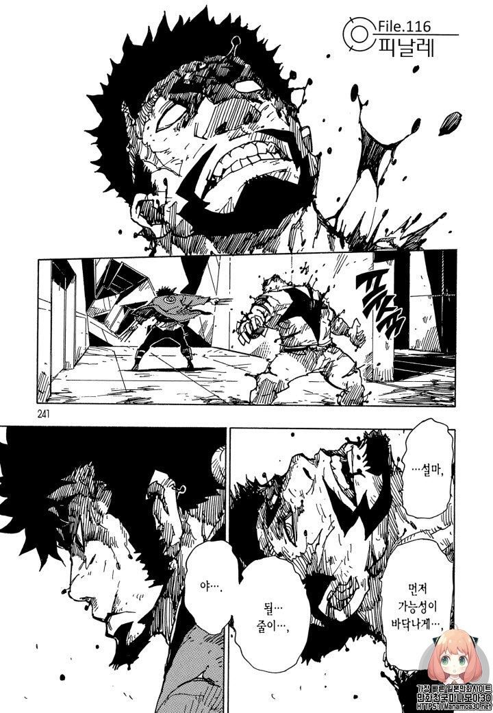 디멘션 W (Dimension W)116화