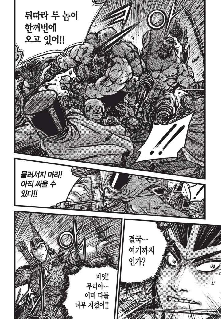 열혈강호 514화 미리보기 1장 - 마나보자 일본만화 무료만화 무료웹툰 무료애니 열혈강호 514화 미리보기 1장 - 마나보자 일본만화 무료만화 무료웹툰 무료애니