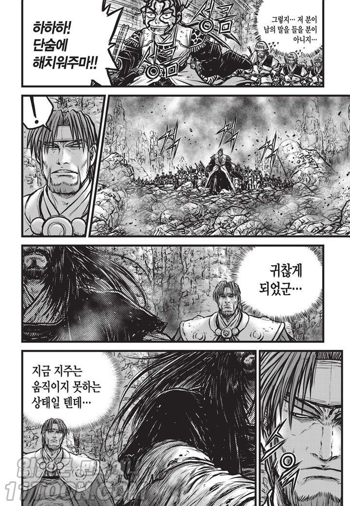 열혈강호 560화 - 마나보자 일본만화 무료만화 무료웹툰 무료애니 열혈강호 560화 - 마나보자 일본만화 무료만화 무료웹툰 무료애니