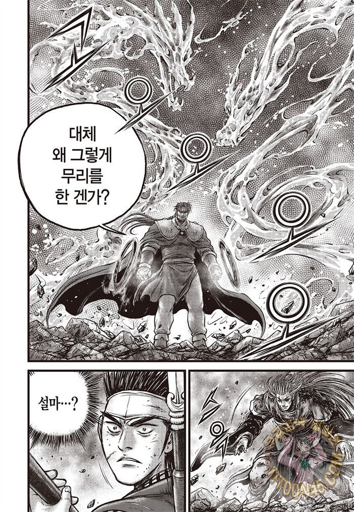 열혈강호 633화 - 마나보자 일본만화 무료만화 무료웹툰 무료애니 열혈강호 633화 - 마나보자 일본만화 무료만화 무료웹툰 무료애니