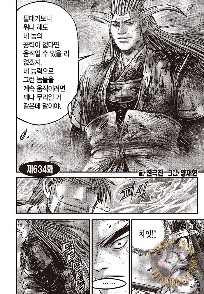 열혈강호 634화 - 마나보자 일본만화 무료만화 무료웹툰 무료애니 열혈강호 634화 - 마나보자 일본만화 무료만화 무료웹툰 무료애니