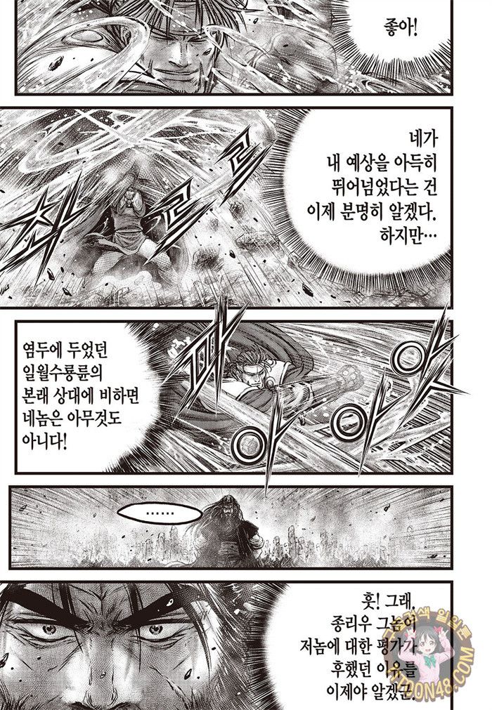 열혈강호 637화 - 마나보자 일본만화 무료만화 무료웹툰 무료애니 열혈강호 637화 - 마나보자 일본만화 무료만화 무료웹툰 무료애니