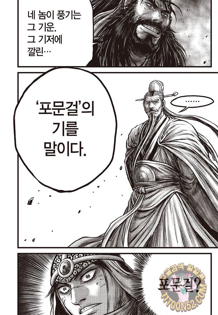 열혈강호 640화 - 마나보자 일본만화 무료만화 무료웹툰 무료애니 열혈강호 640화 - 마나보자 일본만화 무료만화 무료웹툰 무료애니
