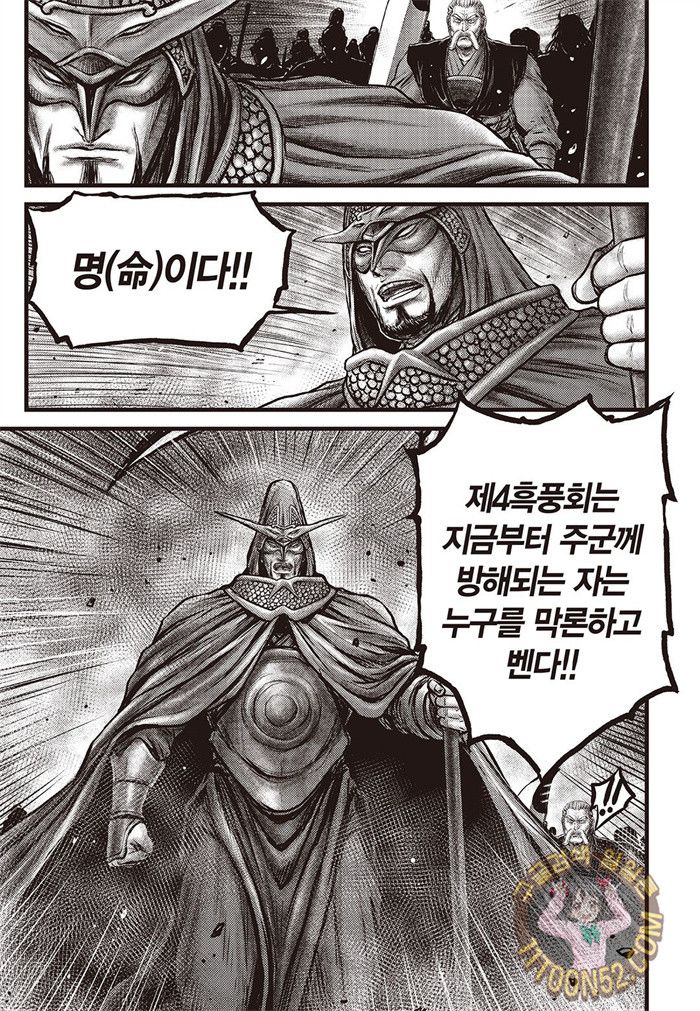 열혈강호 640화 - 마나보자 일본만화 무료만화 무료웹툰 무료애니 열혈강호 640화 - 마나보자 일본만화 무료만화 무료웹툰 무료애니