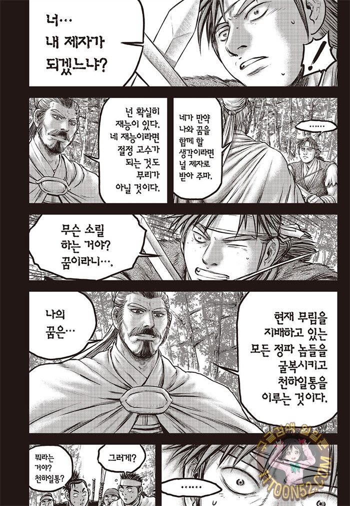 열혈강호 640화 - 마나보자 일본만화 무료만화 무료웹툰 무료애니 열혈강호 640화 - 마나보자 일본만화 무료만화 무료웹툰 무료애니