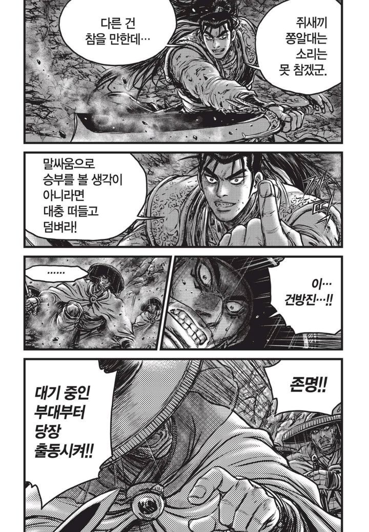 열혈강호 515화 미리보기 - 마나보자 일본만화 무료만화 무료웹툰 무료애니 열혈강호 515화 미리보기 - 마나보자 일본만화 무료만화 무료웹툰 무료애니