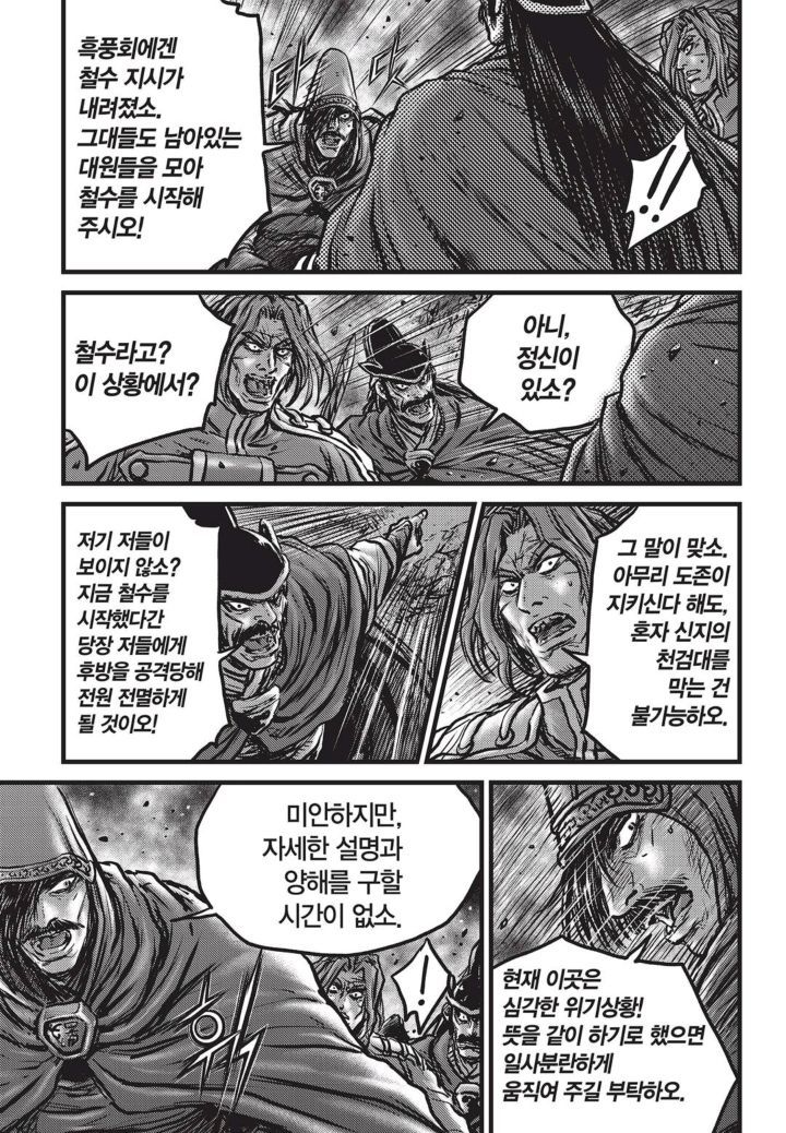 열혈강호 515화 미리보기 - 마나보자 일본만화 무료만화 무료웹툰 무료애니 열혈강호 515화 미리보기 - 마나보자 일본만화 무료만화 무료웹툰 무료애니