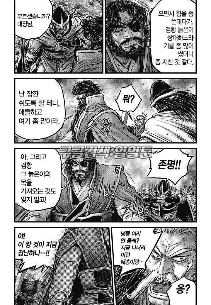 열혈강호 573화 - 마나보자 일본만화 무료만화 무료웹툰 무료애니 열혈강호 573화 - 마나보자 일본만화 무료만화 무료웹툰 무료애니