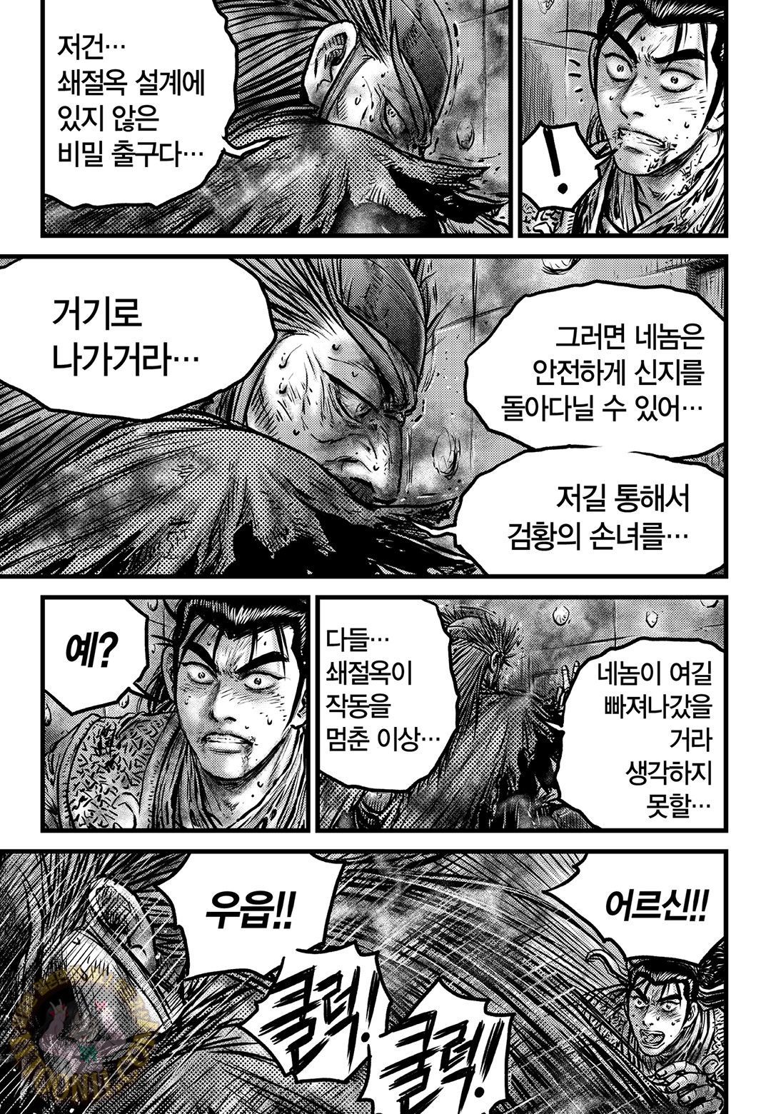 열혈강호 592화 - 마나보자 일본만화 무료만화 무료웹툰 무료애니 열혈강호 592화 - 마나보자 일본만화 무료만화 무료웹툰 무료애니