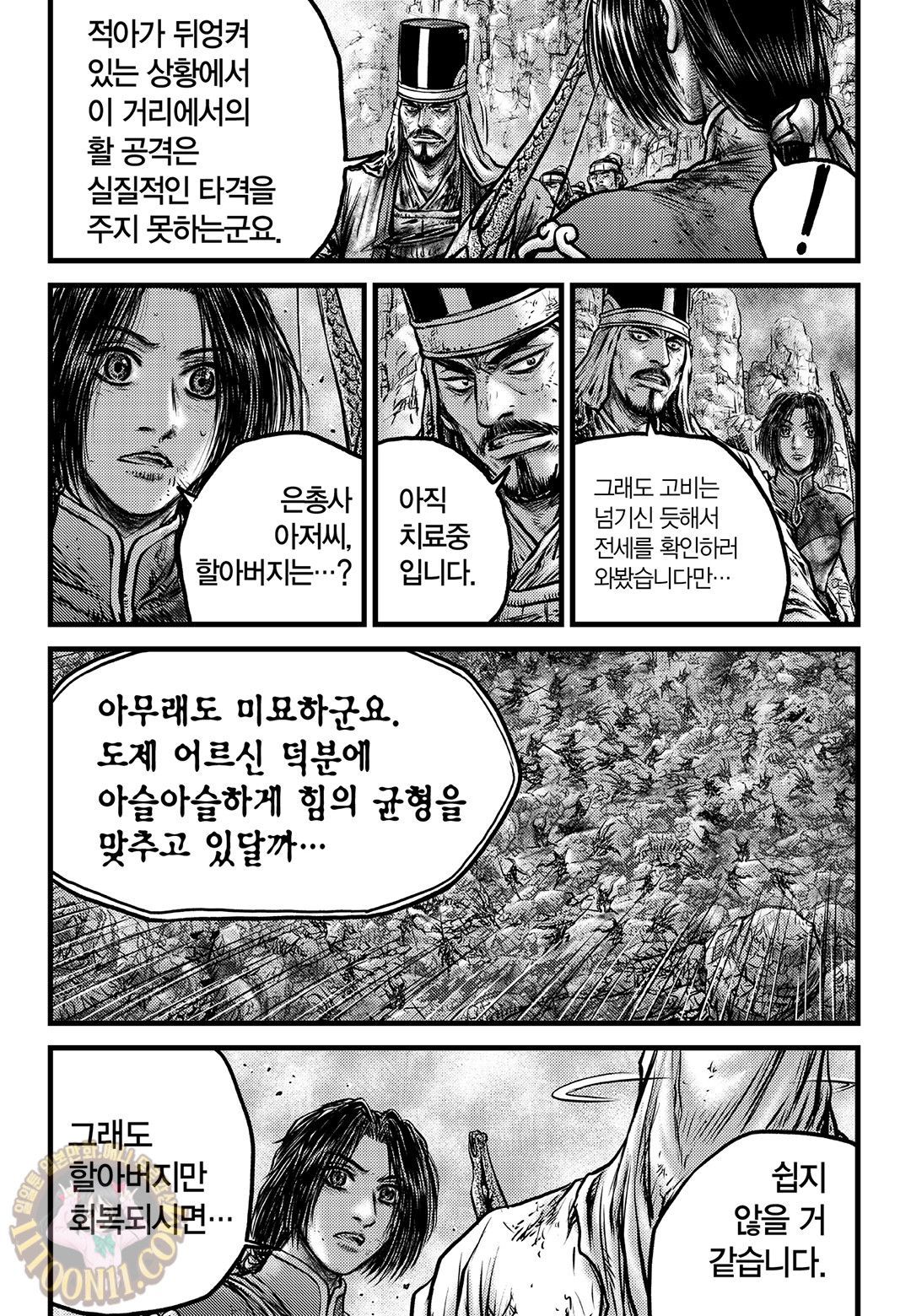 열혈강호 592화 - 마나보자 일본만화 무료만화 무료웹툰 무료애니 열혈강호 592화 - 마나보자 일본만화 무료만화 무료웹툰 무료애니