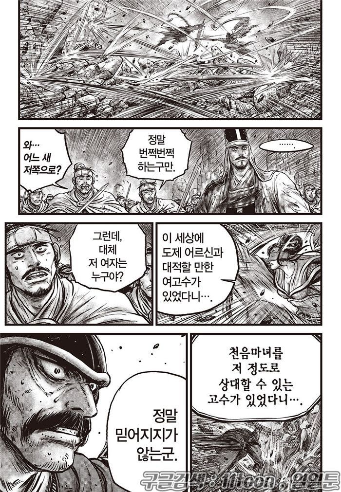 열혈강호 605화 - 마나보자 일본만화 무료만화 무료웹툰 무료애니 열혈강호 605화 - 마나보자 일본만화 무료만화 무료웹툰 무료애니