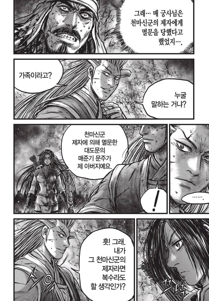 열혈강호 528화 미리보기 1장 - 마나보자 일본만화 무료만화 무료웹툰 무료애니 열혈강호 528화 미리보기 1장 - 마나보자 일본만화 무료만화 무료웹툰 무료애니